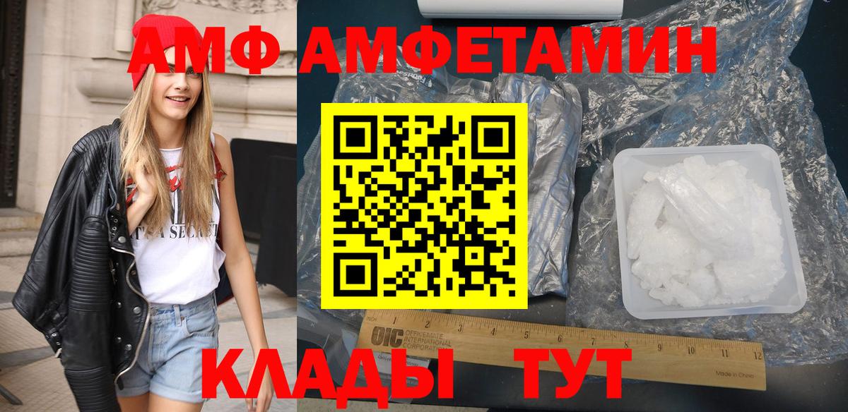 Амфетамин 97% Серпухов