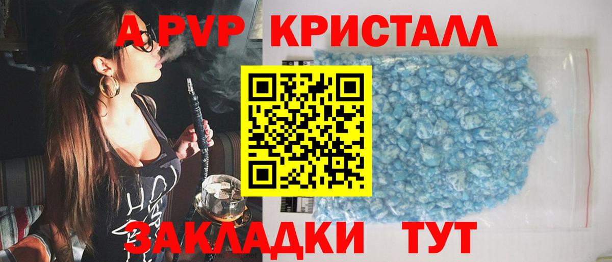 Alpha PVP кристаллы Серпухов