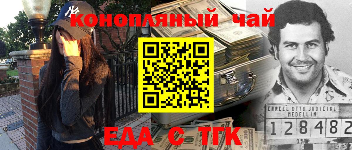Canna-Cookies конопля  Вход с VPN  Серпухов 