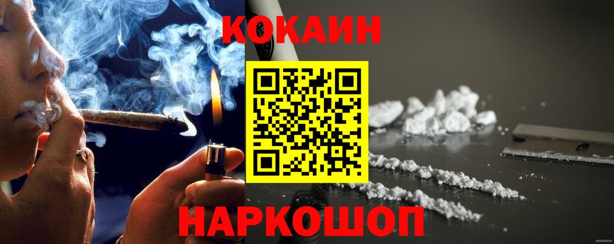 Серпухов  Cocaine  Вход с VPN  КОКАИН FishScale  Кокаин Боливия 