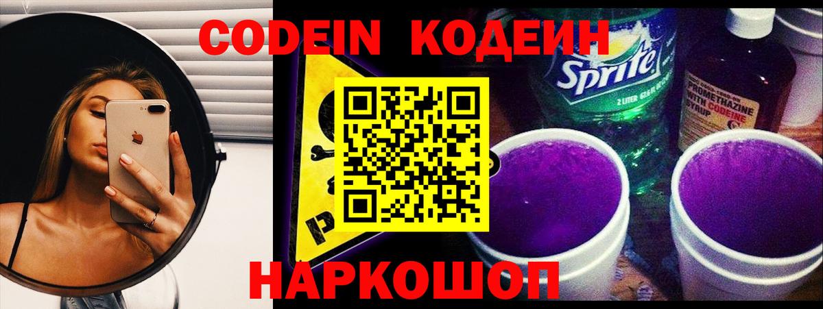 Серпухов  Кодеиновый сироп Lean напиток Lean (лин)  Вход с VPN  Кодеиновый сироп Lean напиток Lean (лин) 