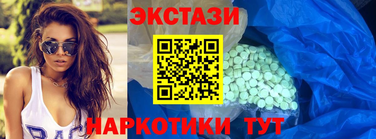 Ecstasy mix  ЭКСТАЗИ  как найти наркотики  Серпухов  Вход с VPN  Ecstasy 280 MDMA 