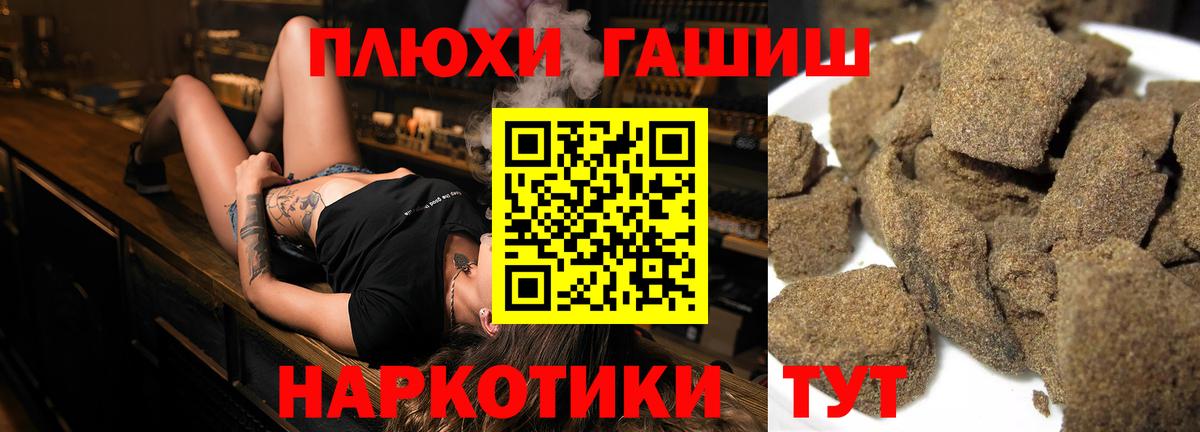 ГАШИШ гашик  Вход с VPN  Серпухов  ГАШ убойный 