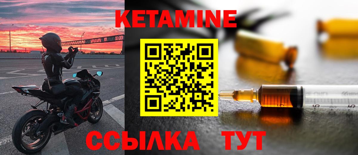 Кетамин VHQ Серпухов