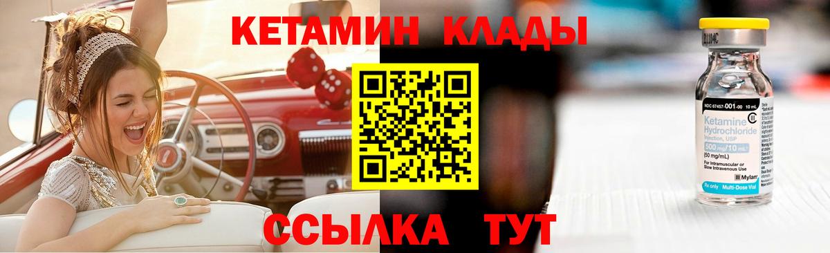 Серпухов  Кетамин VHQ  Вход с VPN 