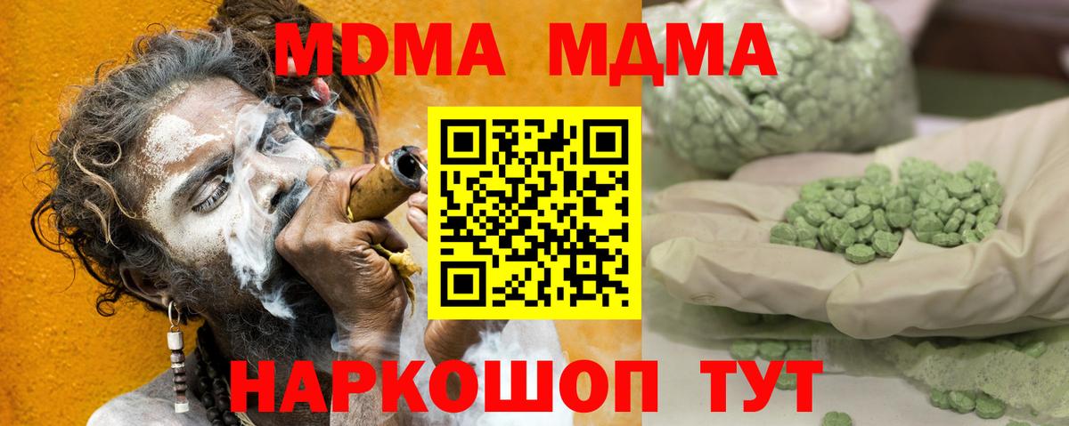 МДМА Molly Серпухов