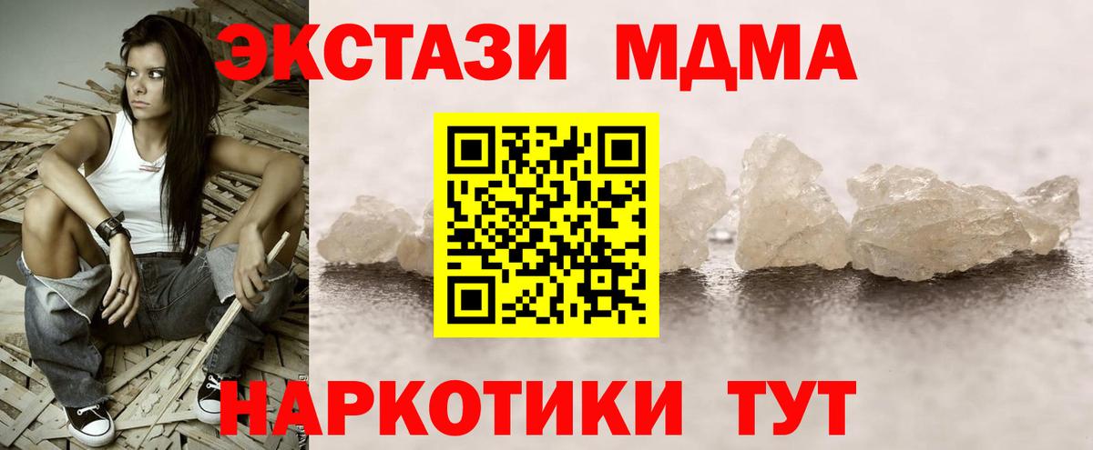 МДМА молли  МДМА молли  МДМА  Вход с VPN  Серпухов 