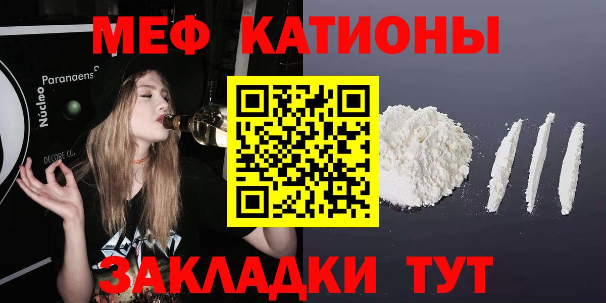Меф мяу мяу кристаллы Серпухов
