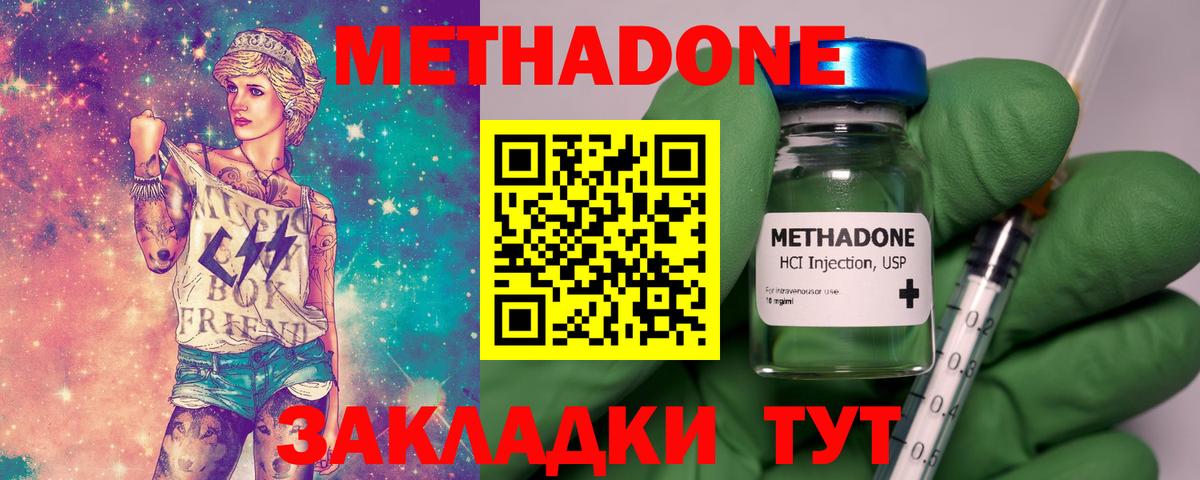 МЕТАДОН мёд  Вход с VPN  МЕТАДОН VHQ  Серпухов 