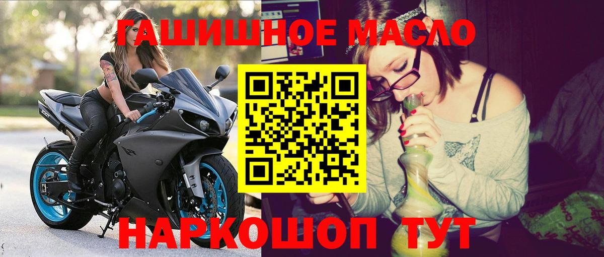 ТГК гашишное масло  Вход с VPN  Серпухов 